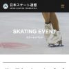第20回全日本マスターズスピードスケート競技会 | 公益財団法人 日本スケート連盟 - J