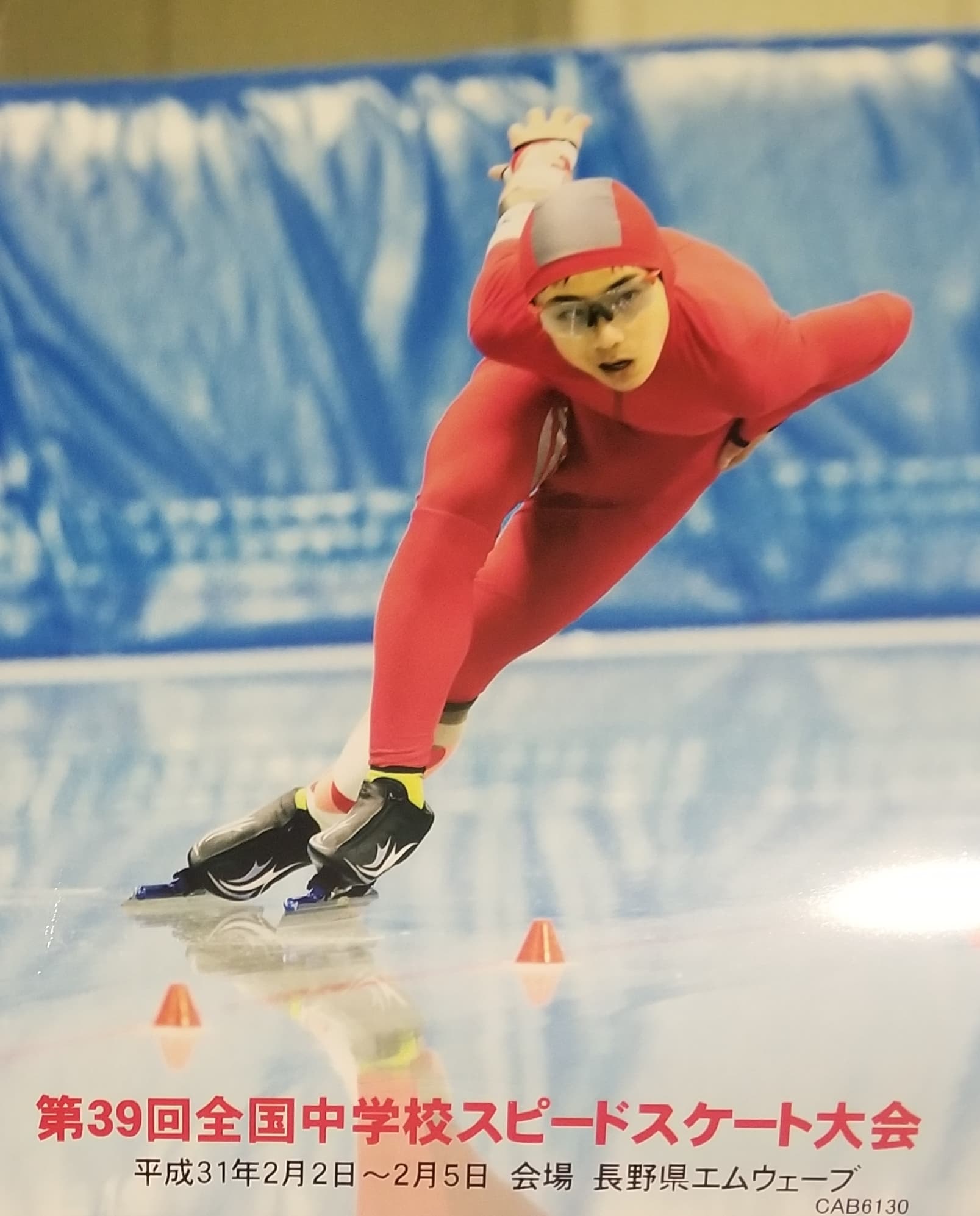 第39回全国中学校スケート競技会 男子500ｍ 決勝 夏目 笑 選手 城西中学校